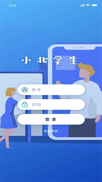 小北学生