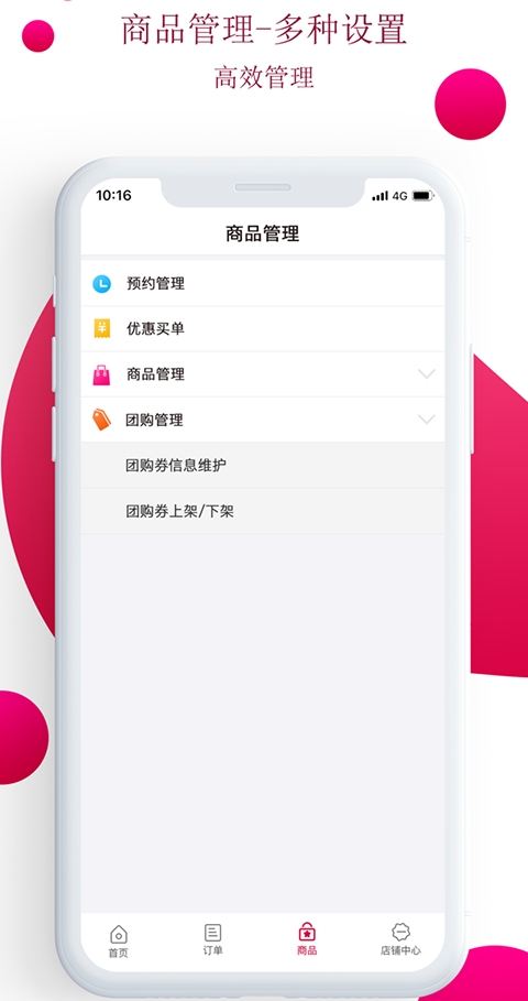 江苏农商行收银宝