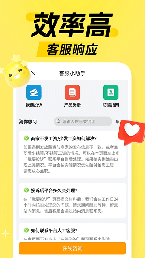 淘米兼职