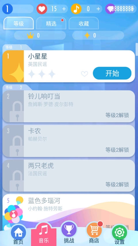 钢琴块2破解版