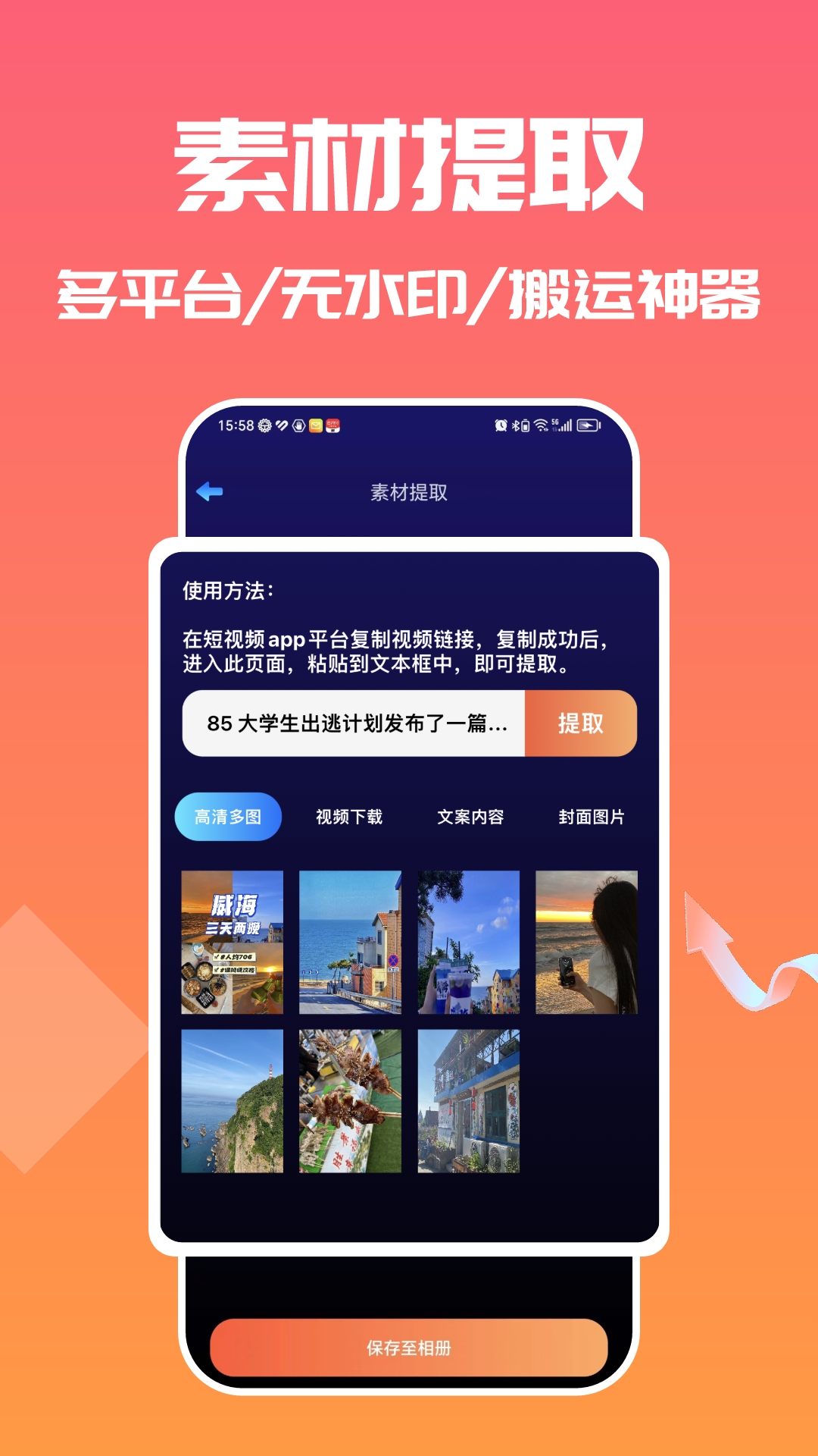 大迈转文字大师