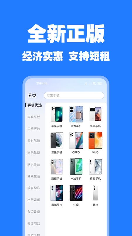 零零享租
