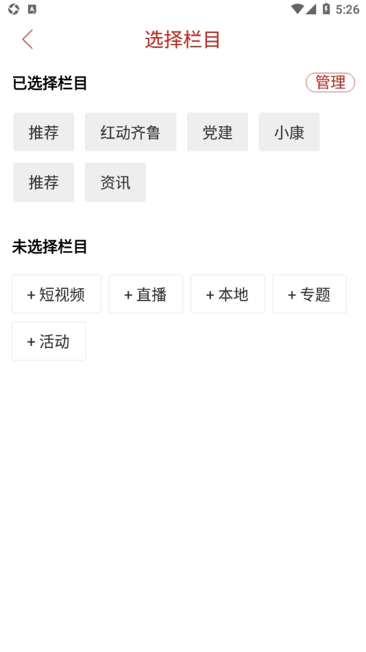 知东营