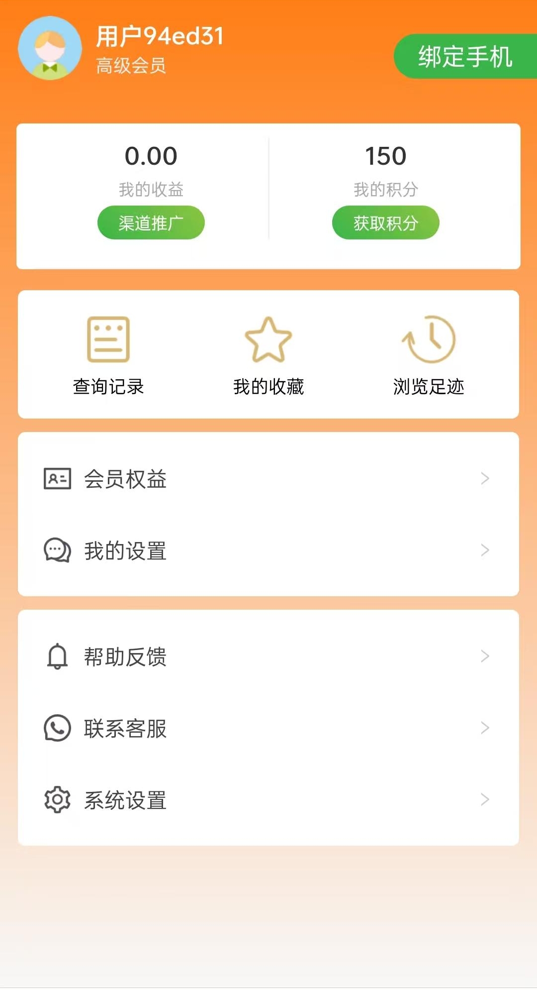 修车大师
