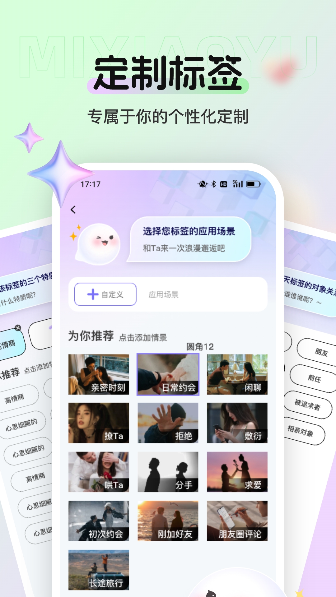 蜜小语