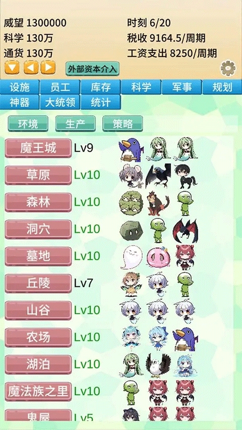 去魔王城上班破解版