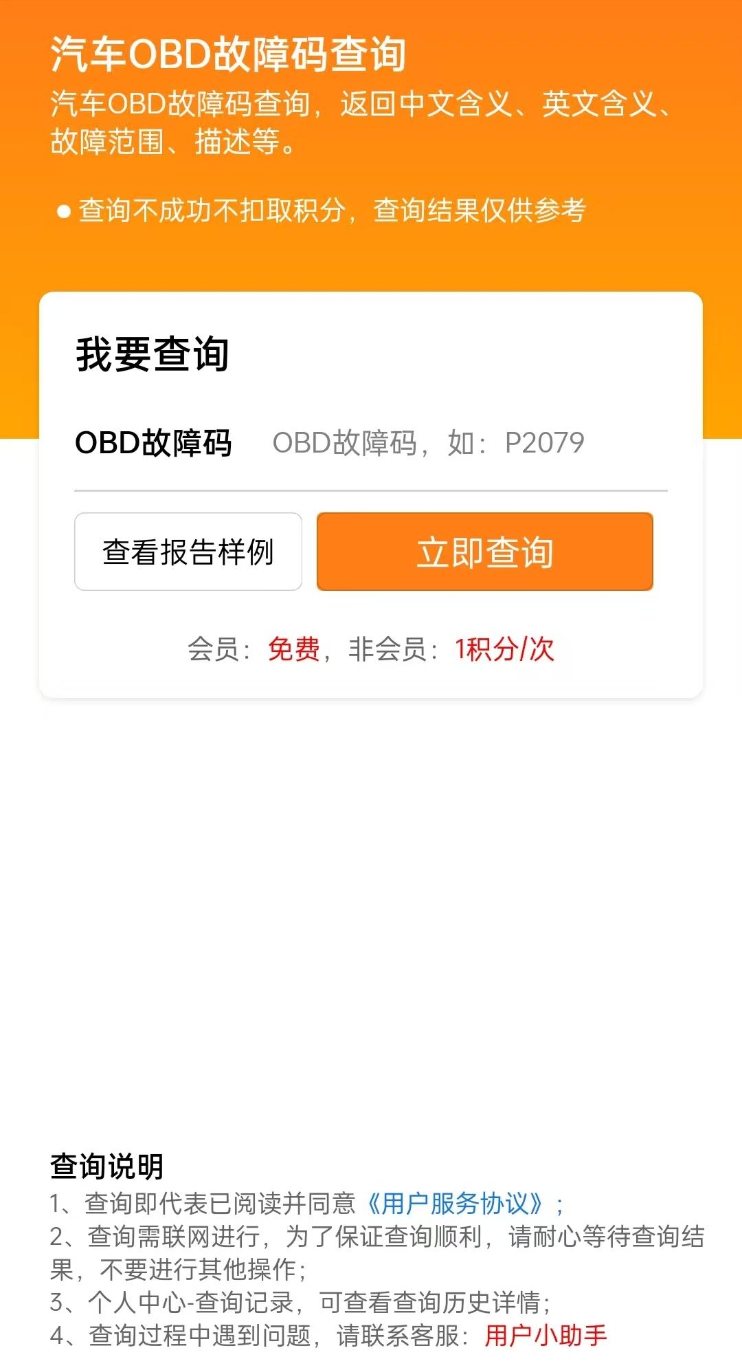 修车大师