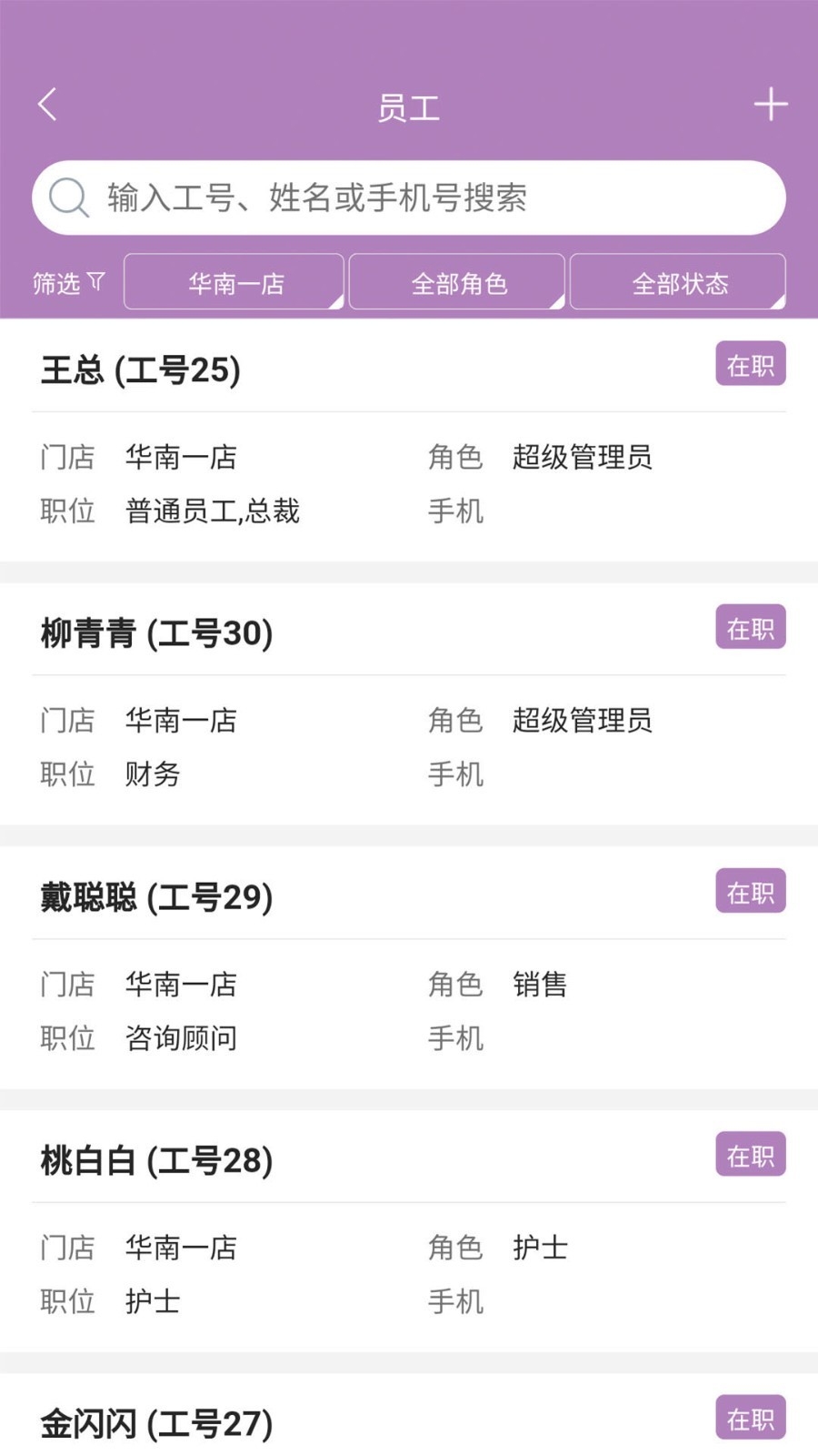 鑫医仁