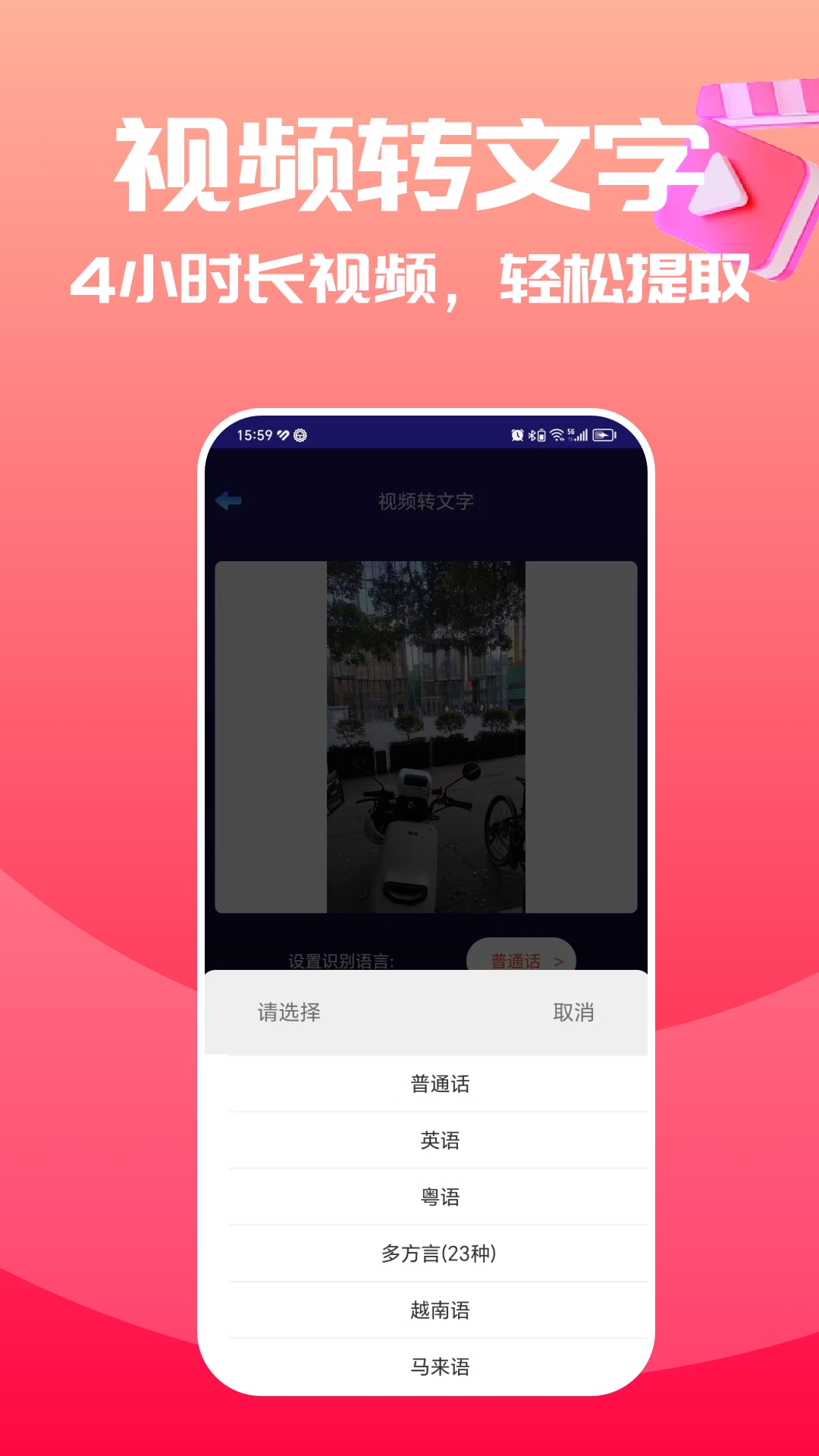 大迈转文字大师