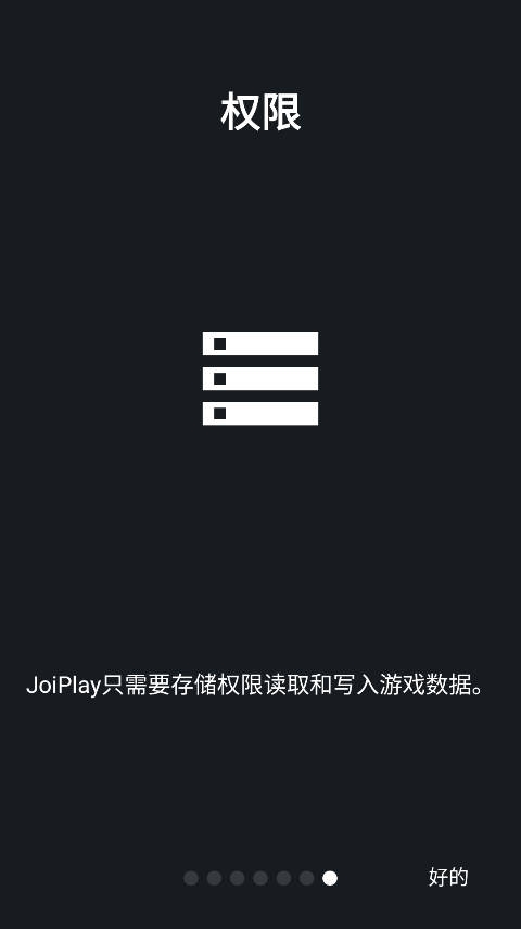 JoiPlay模拟器