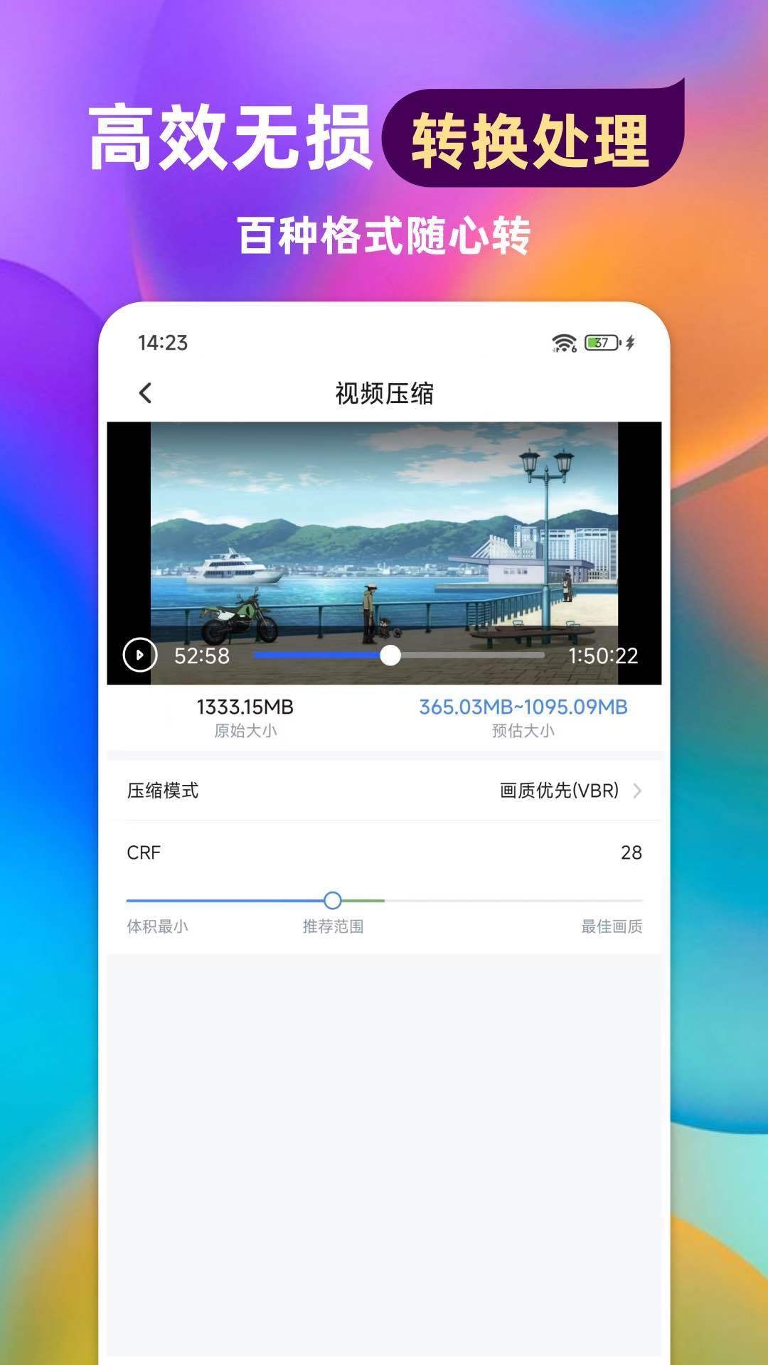 格式转换通