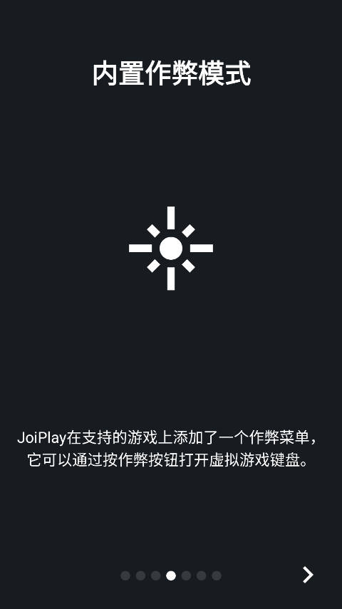 JoiPlay模拟器