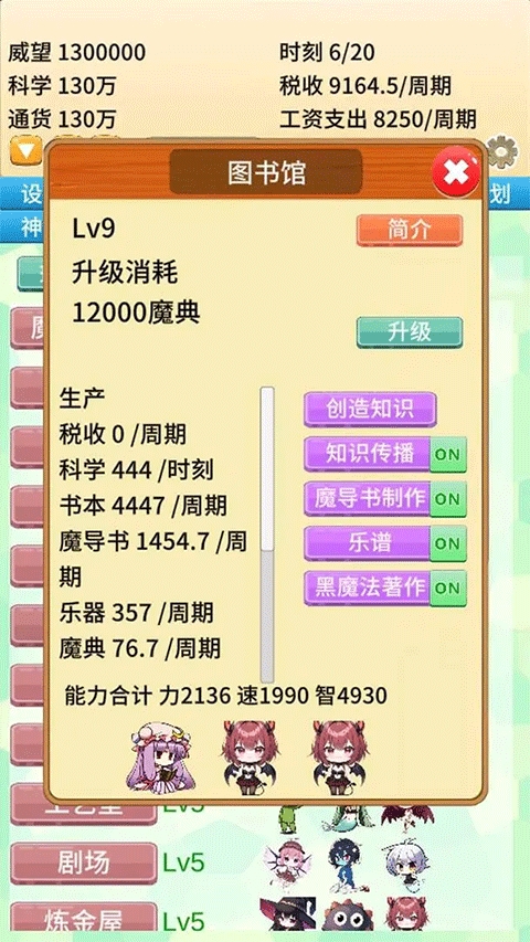 去魔王城上班破解版