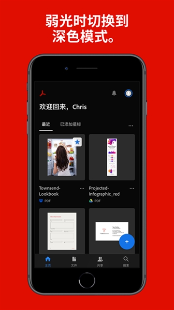 Adobe Acrobat