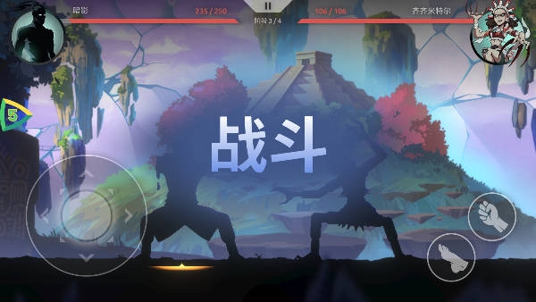 暗影格斗阴影破解版