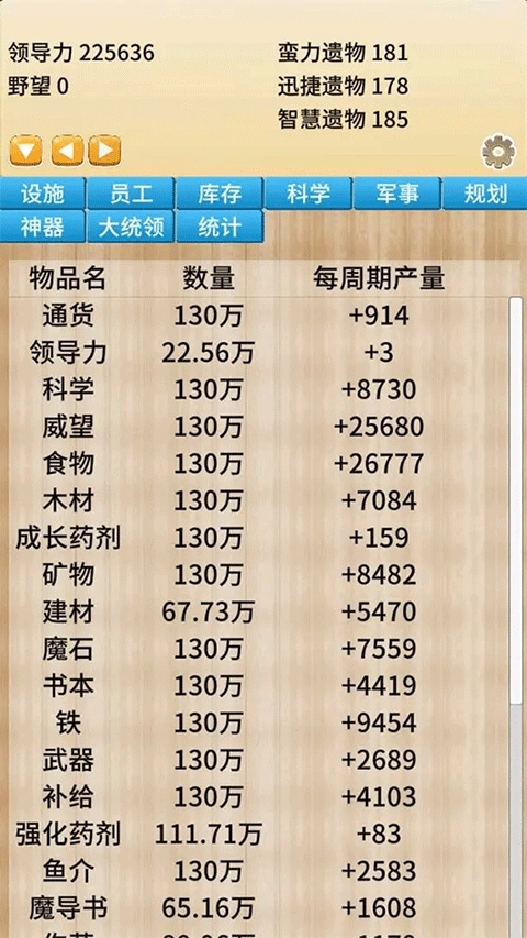 去魔王城上班破解版