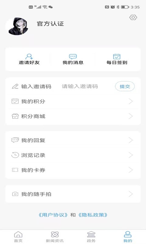 东平手机台