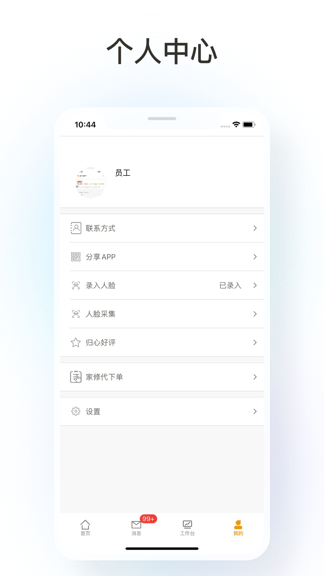 臻心