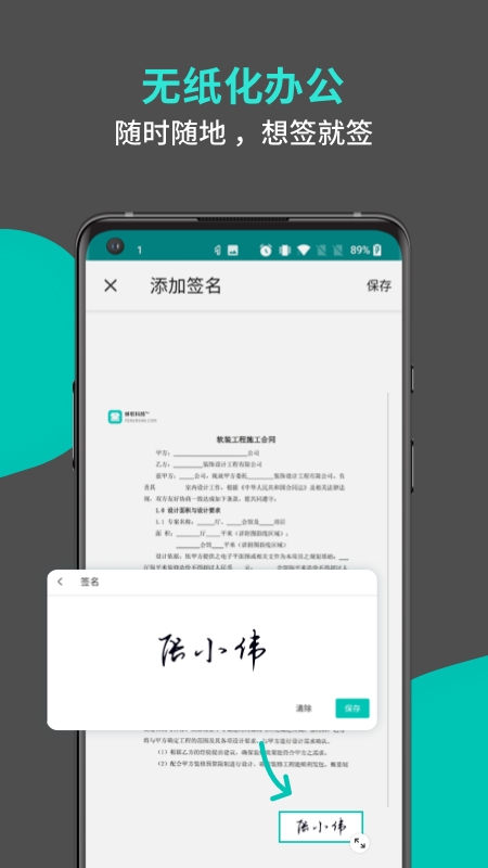 蜂软扫描