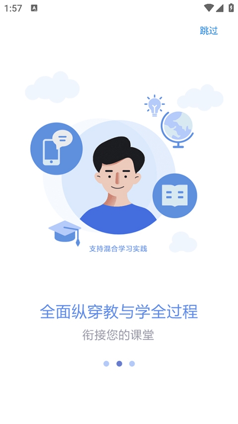 课程伴侣