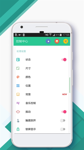 控制中心control center
