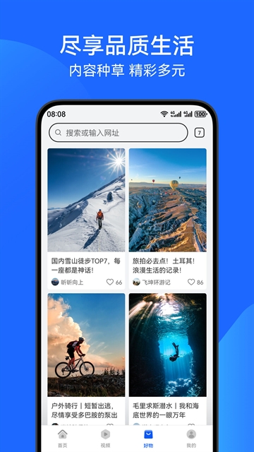 花瓣浏览器