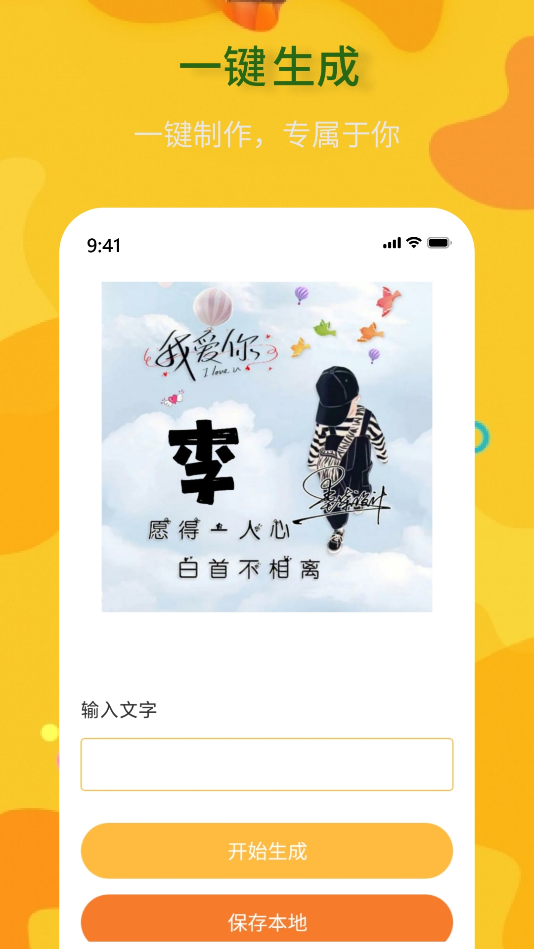 头像制作神器