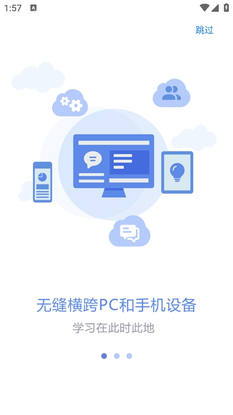 课程伴侣