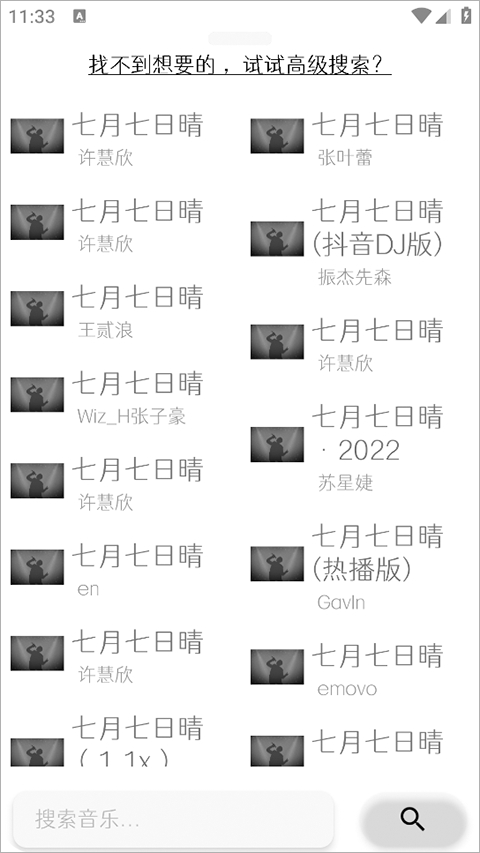 极乐音乐