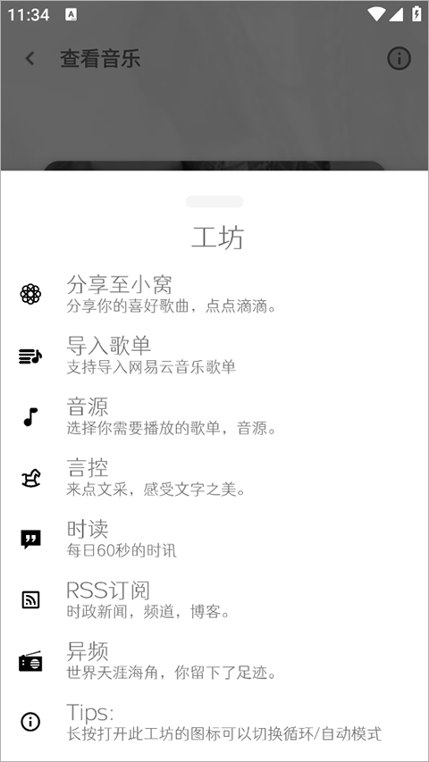 极乐音乐