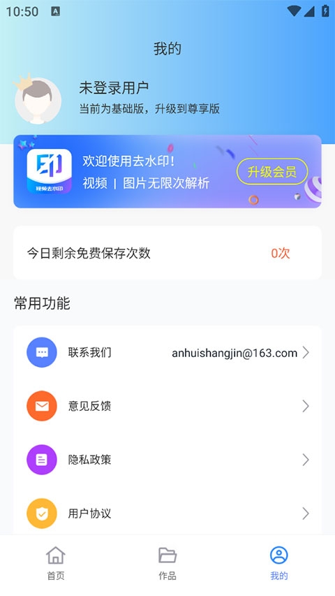 秒闪去水印