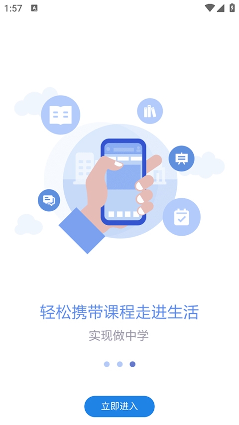 课程伴侣