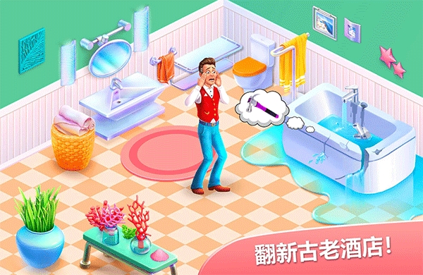 隐藏的酒店(Hidden Hotel)