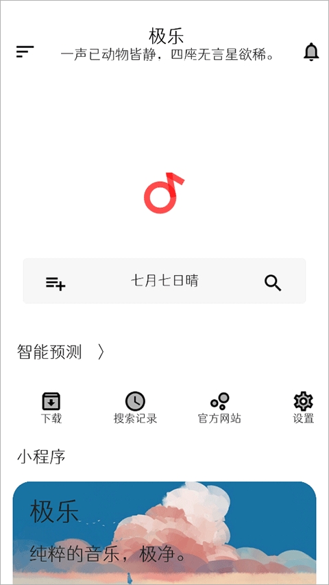极乐音乐