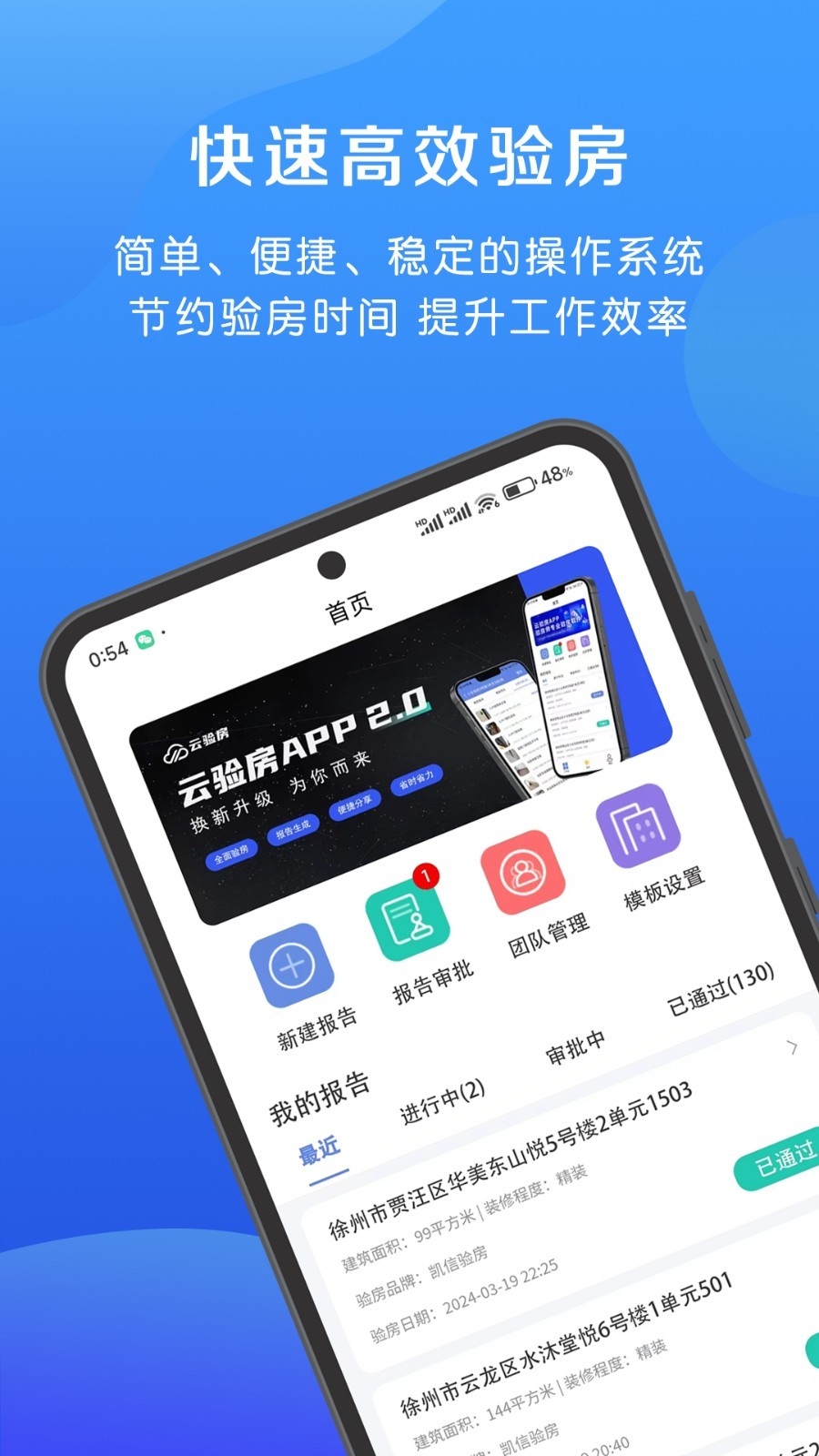 云验房
