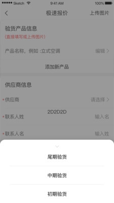 测库客户端