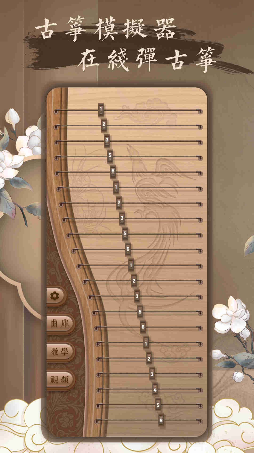 guzheng琴艺古筝