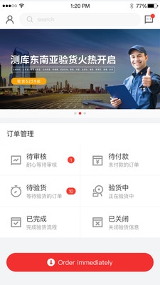 测库客户端