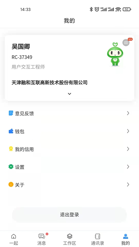 i一起