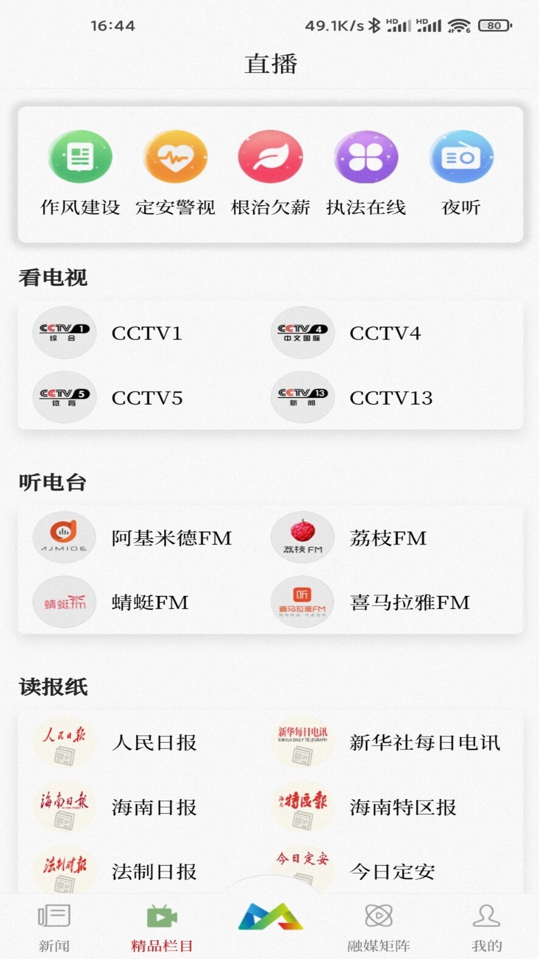 定安发布
