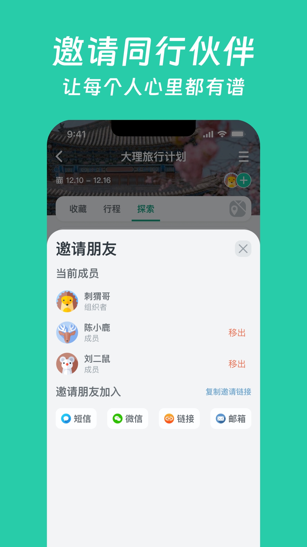 小旅星