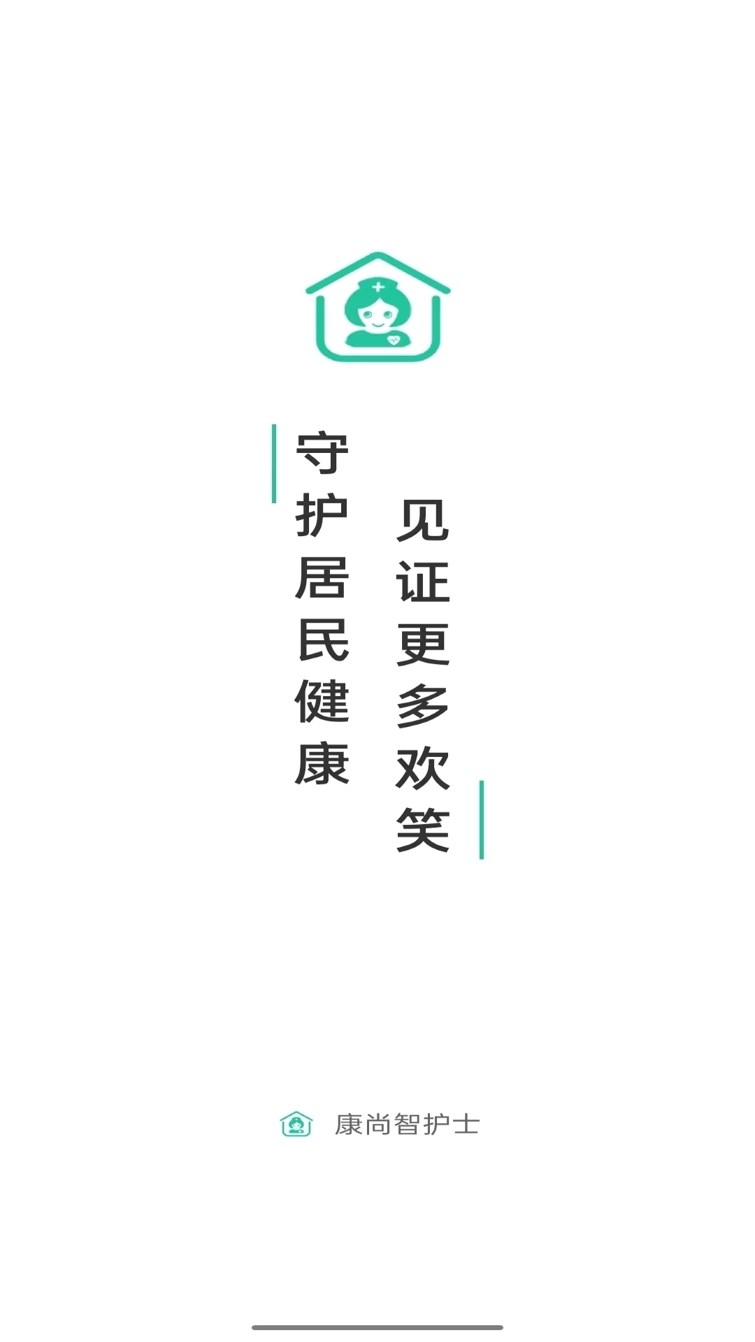 康尚智护士