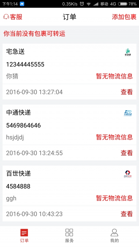 华人Hbuy