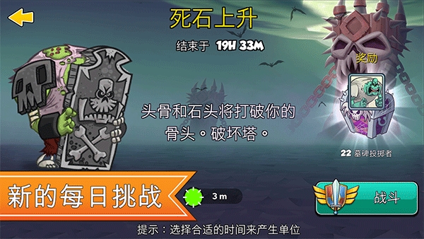 滑动城堡破解版
