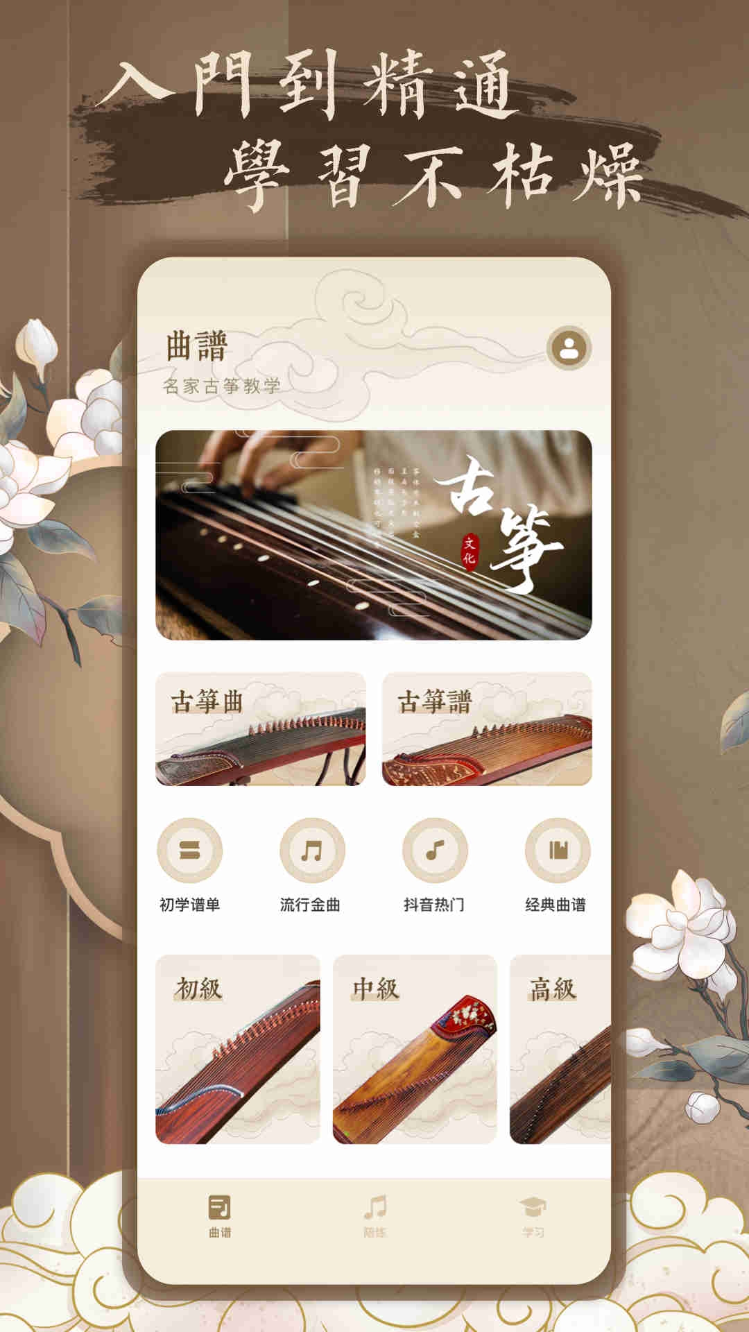 guzheng琴艺古筝