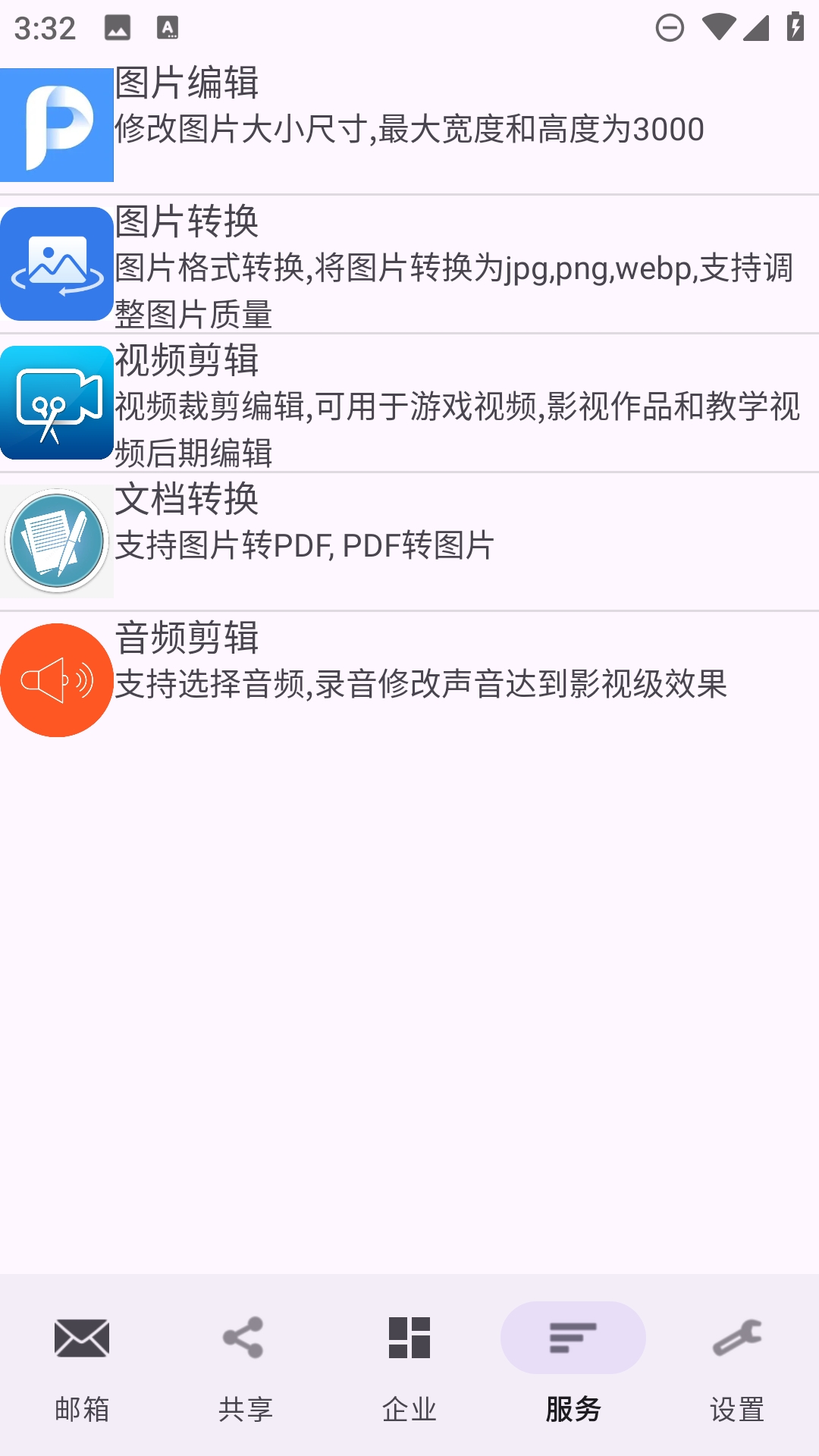 建文邮箱