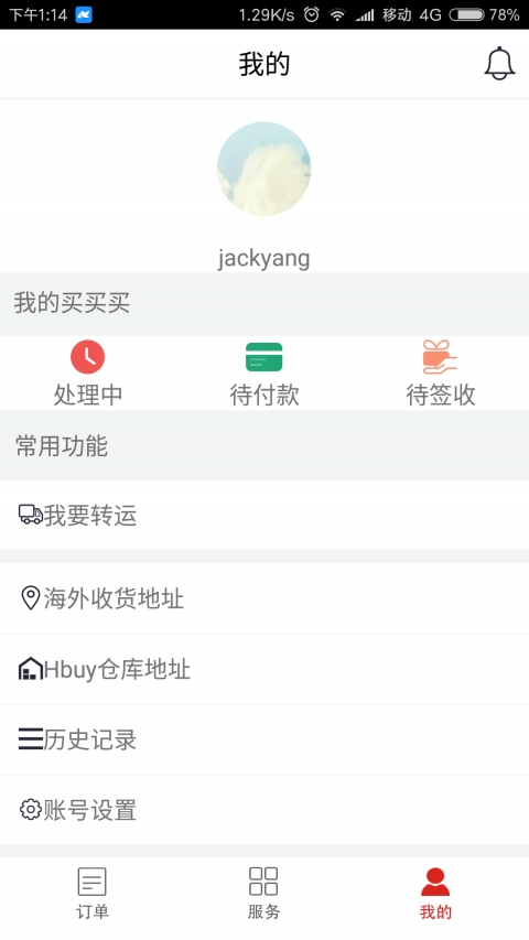 华人Hbuy