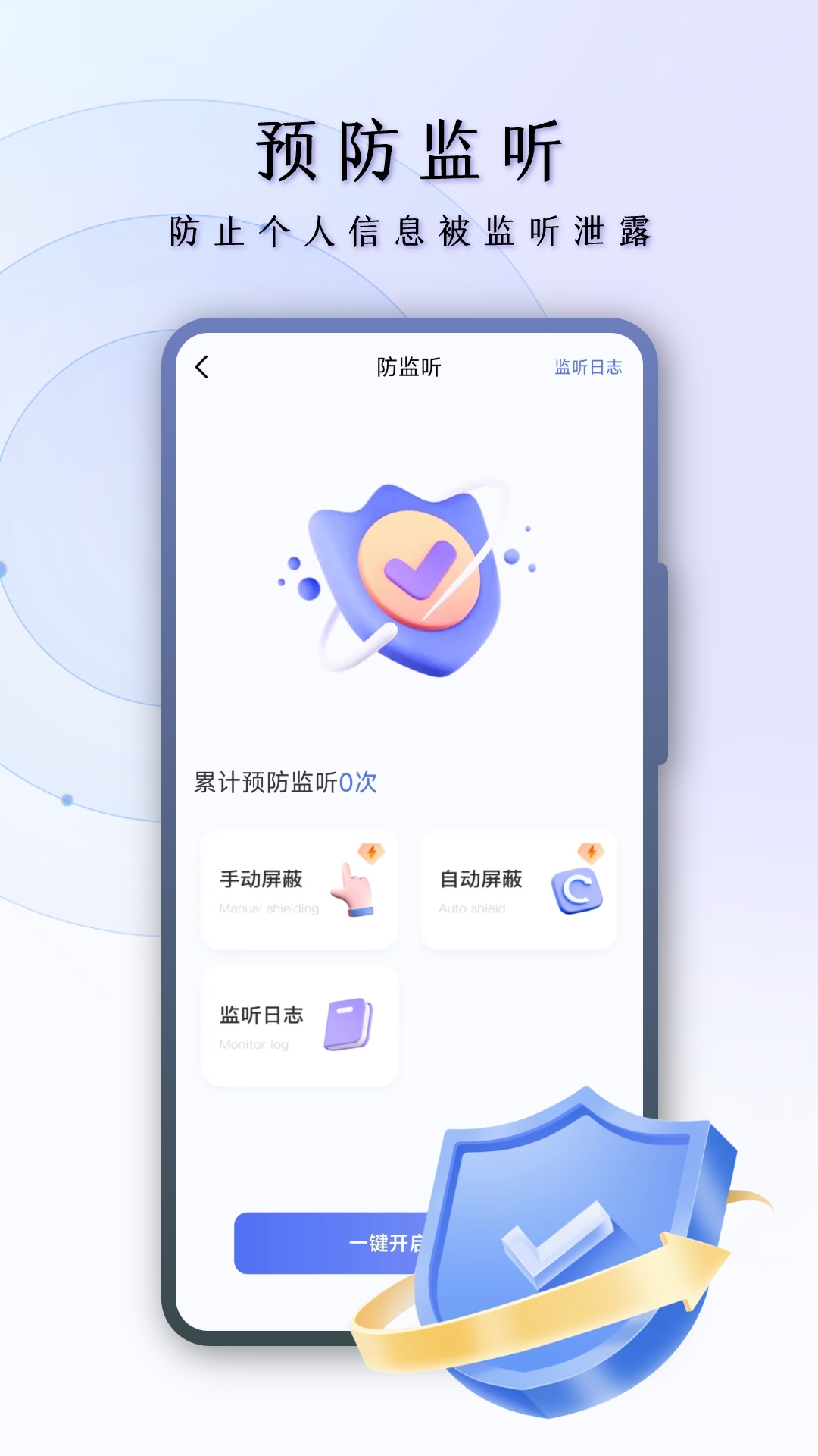 摄像头探测