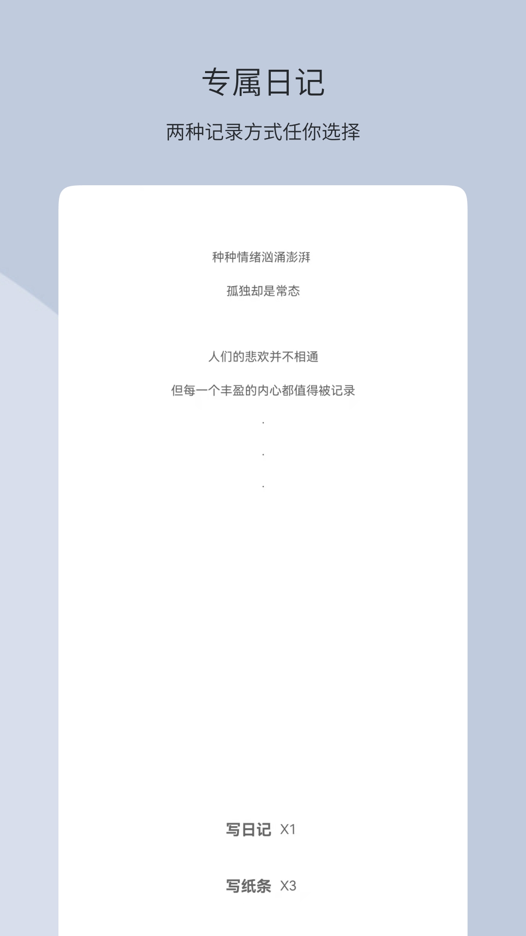 团纸日记