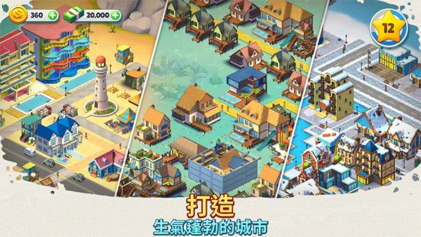 舒适小镇(Cozy Town)